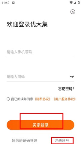 优大集[图1]