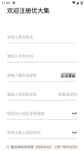优大集[图2]