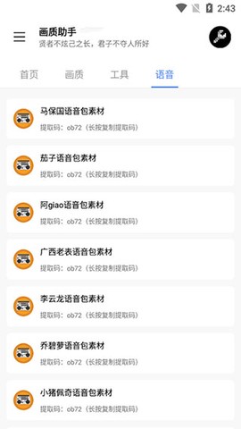 LX画质助手[图3]
