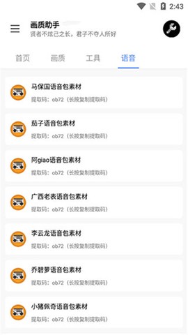 LX画质助手截图1