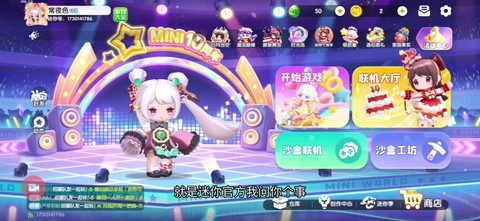 迷你世界怎么送皮肤