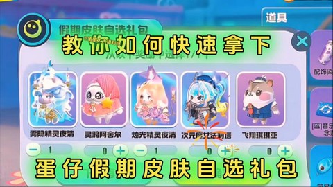 迷你世界怎么送皮肤[图2]