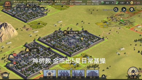 率土之滨怎么获得金币[图2]