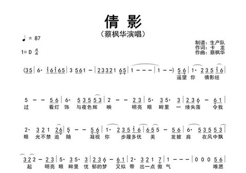 倩女幽魂主题曲叫什么