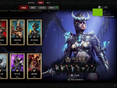 如何购买正版暗黑破坏神