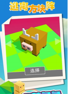 逃离方块阵截图1