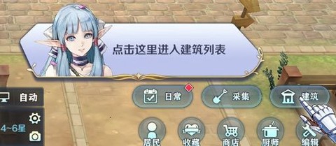 伊苏6：纳比斯汀的方舟截图1
