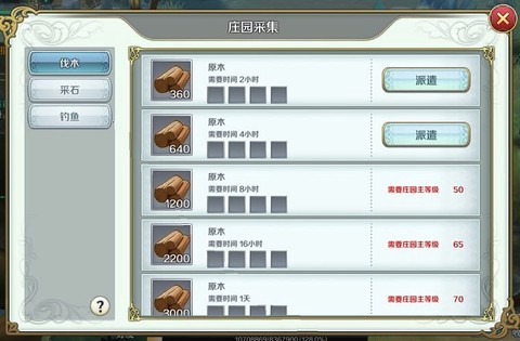 伊苏6：纳比斯汀的方舟截图2