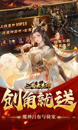 三国大英雄[图1]