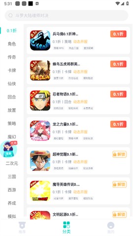 青菜手游截图3
