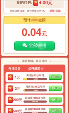 消方块大师截图2