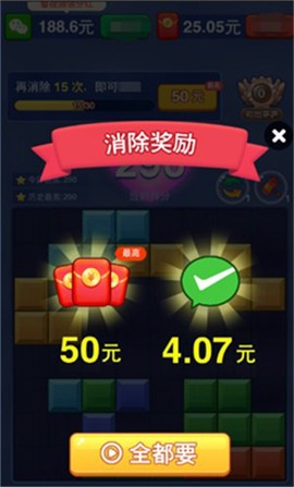 消方块大师截图3