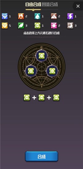 元素入侵者截图1
