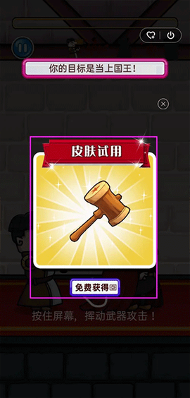 我要当国王[图2]