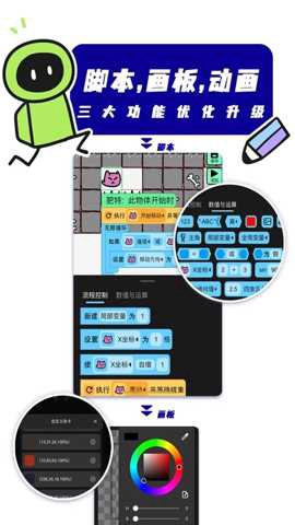 创游编辑器截图3