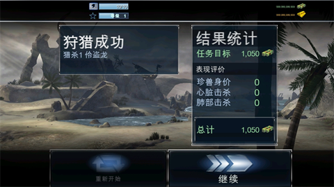 夺命侏罗纪安卓版[图4]