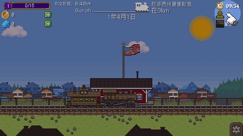 小小铁路[图2]