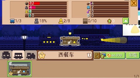 小小铁路[图5]
