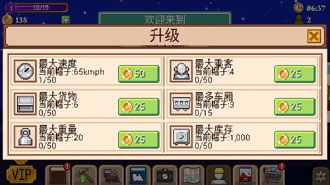 小小铁路[图6]