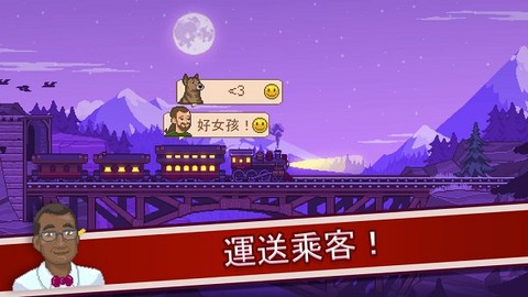 小小铁路截图3