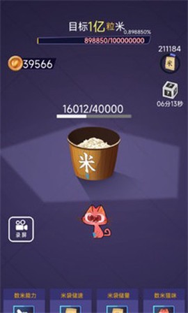 数一亿粒米[图1]