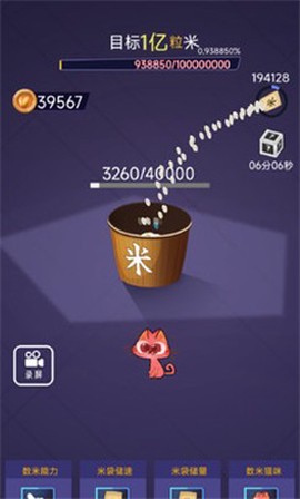 数一亿粒米[图2]