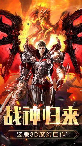 无尽战神截图3