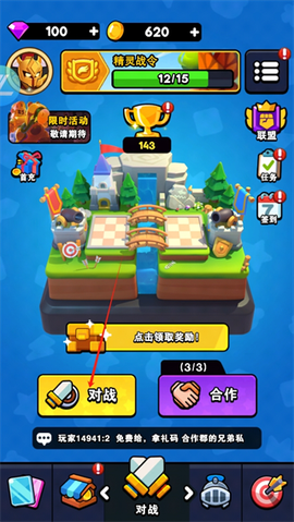对战精灵[图1]