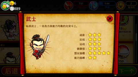 武士大战僵尸[图1]