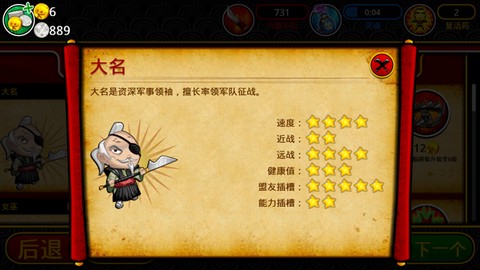 武士大战僵尸[图2]