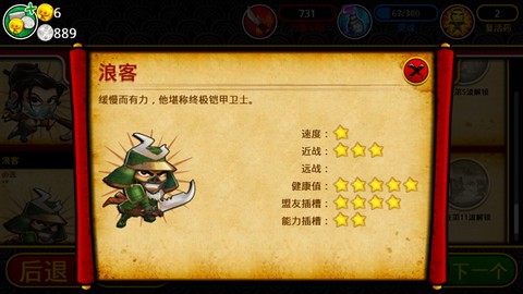 武士大战僵尸[图5]