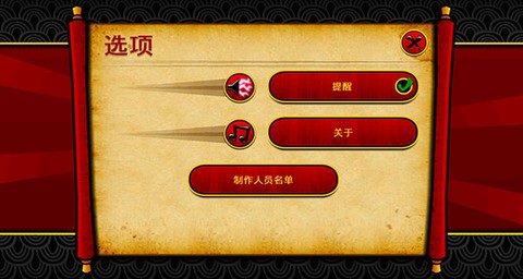 武士大战僵尸[图7]