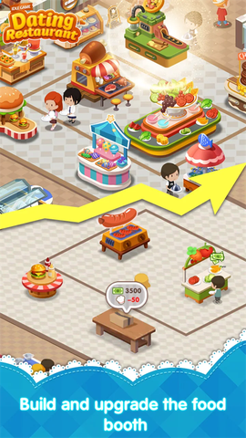 约会餐厅截图2