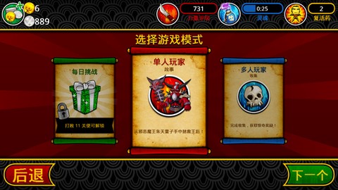 武士大战僵尸[图13]