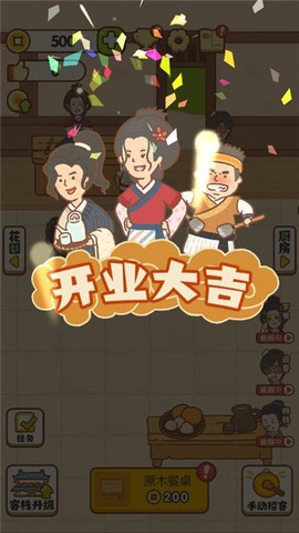 大掌柜来了[图1]