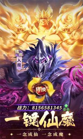 御剑修仙截图1