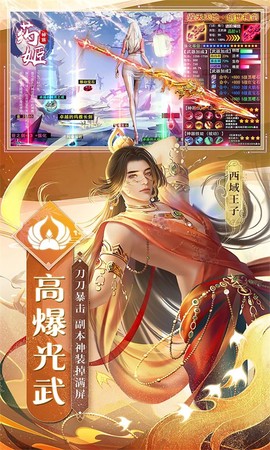 御剑修仙截图3