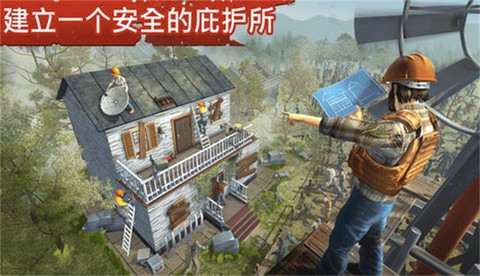 让我们活下去截图1