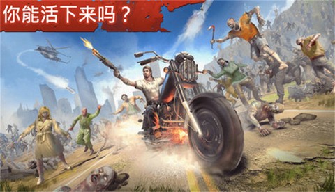 让我们活下去截图3