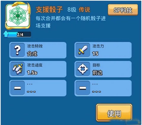 骰子战争[图3]