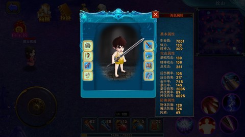 山村驱魔师[图1]