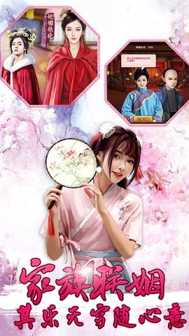 后宫秘史中文版截图2