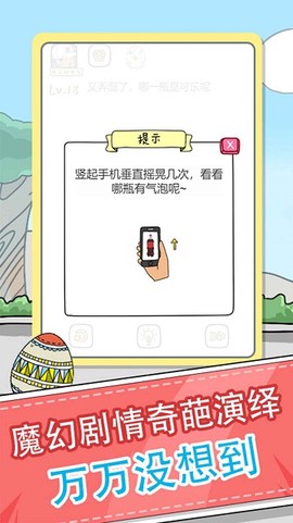 全民来烧脑截图1