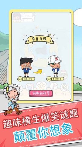 全民来烧脑截图2