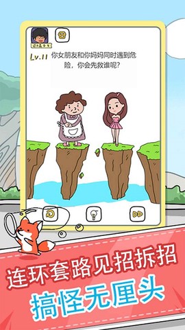 全民来烧脑截图3