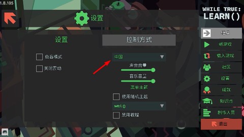 编程模拟器[图4]