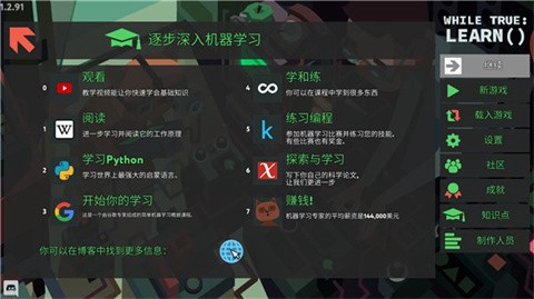 编程模拟器截图2