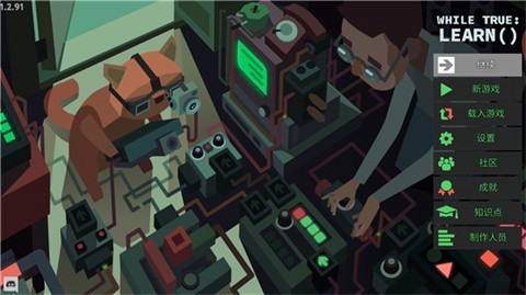 编程模拟器截图3