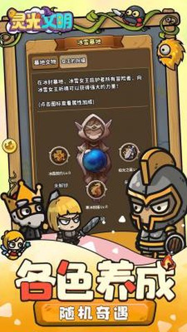 灵光文明[图1]