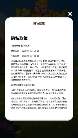 猪猪来财截图2